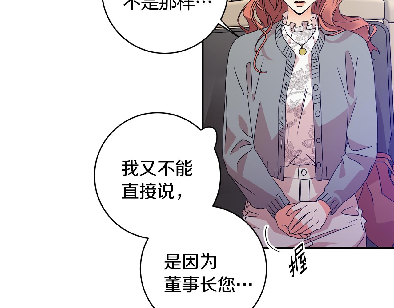 第69话 见董事长99