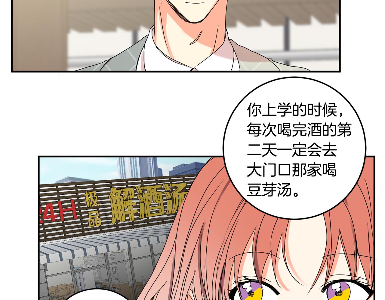 第28话 醒酒豆芽汤35