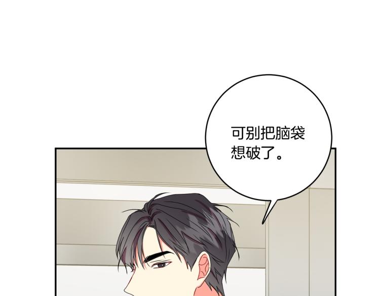 第18话 暗恋变明恋146