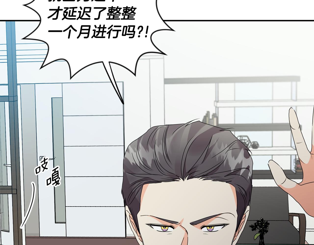 第77话 特殊照顾18