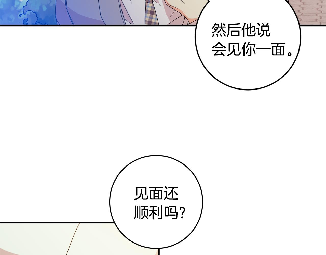 第73话 俊秀的解释75