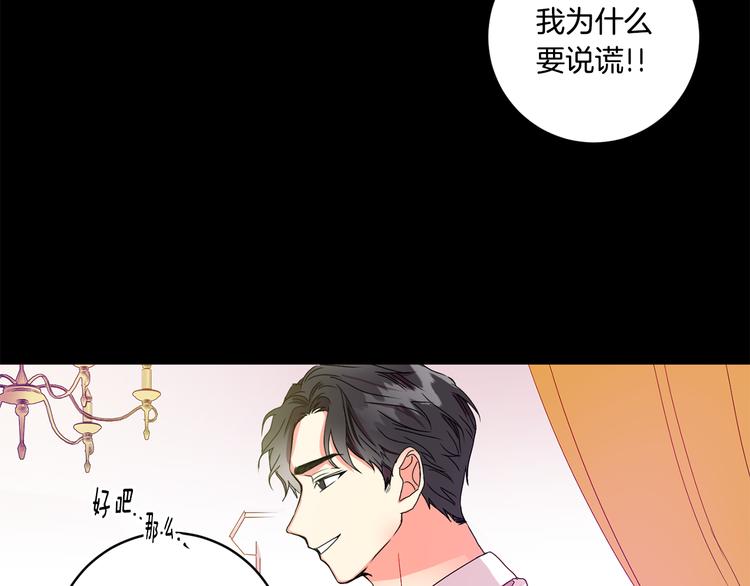 第3话 有男朋友了33