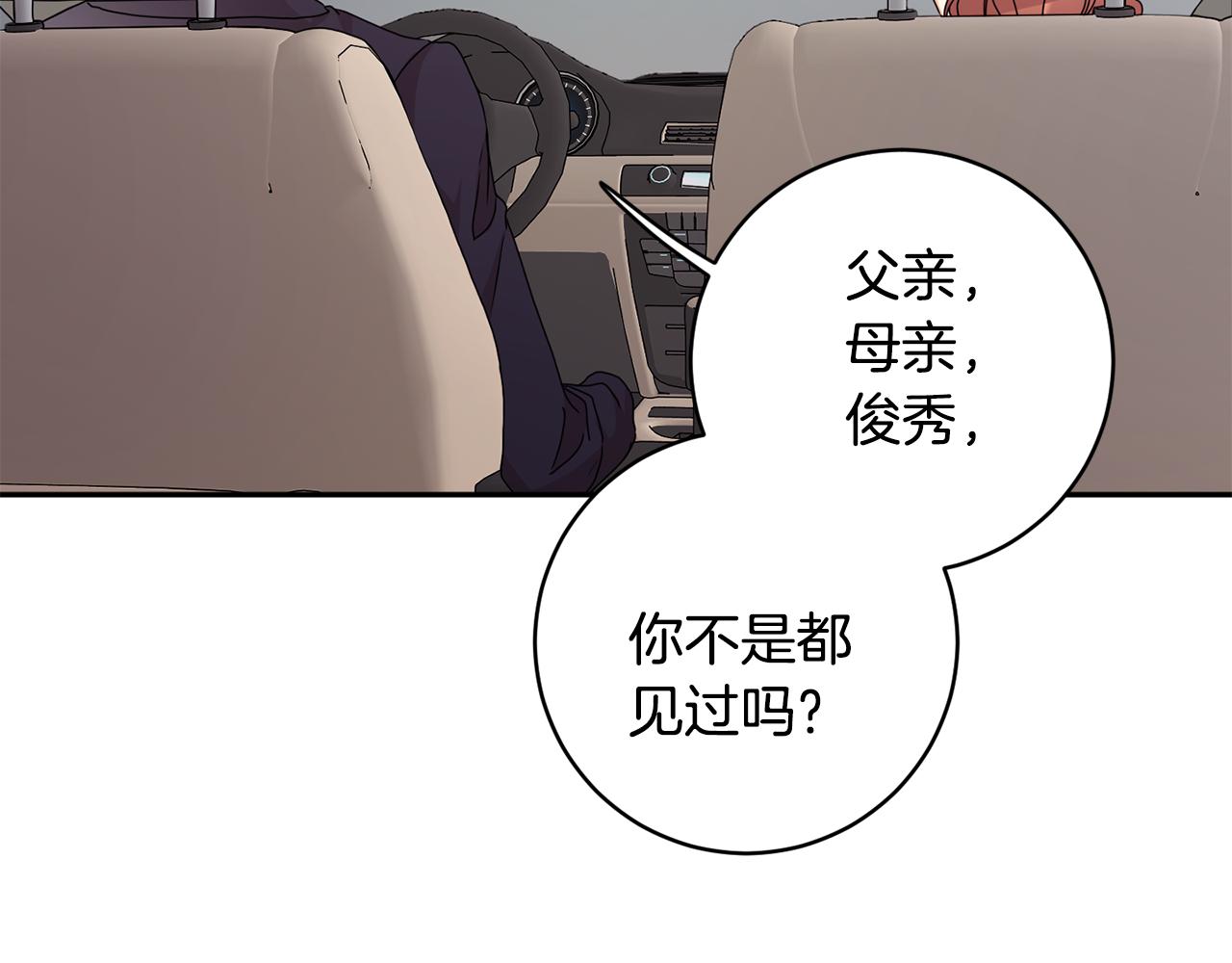第81话 家庭聚会1