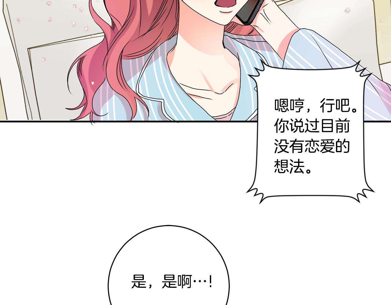 第36话 内心混乱129