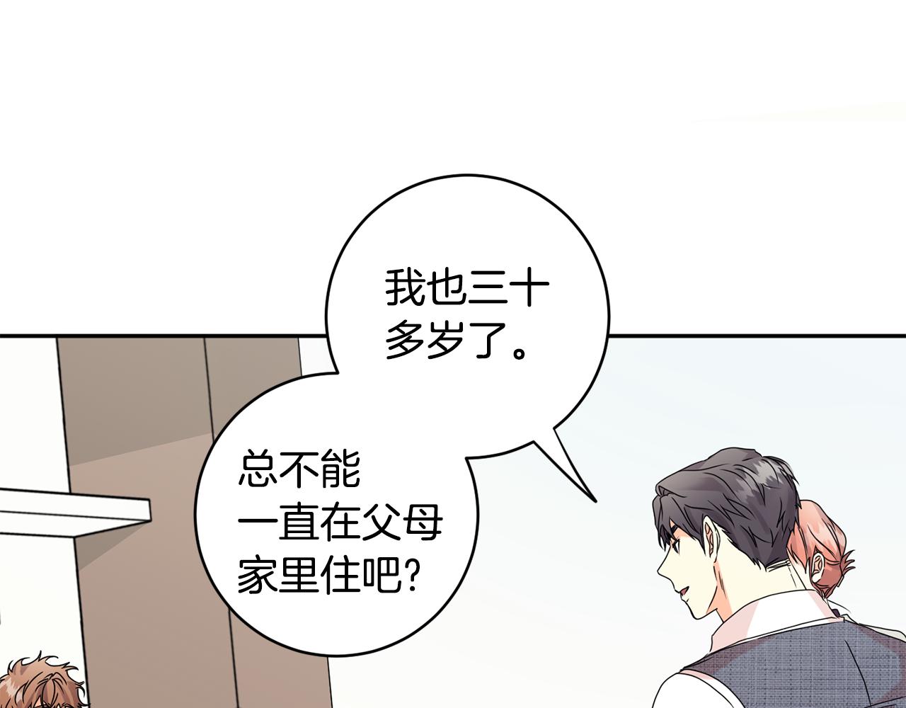第61话 弟弟回来了30