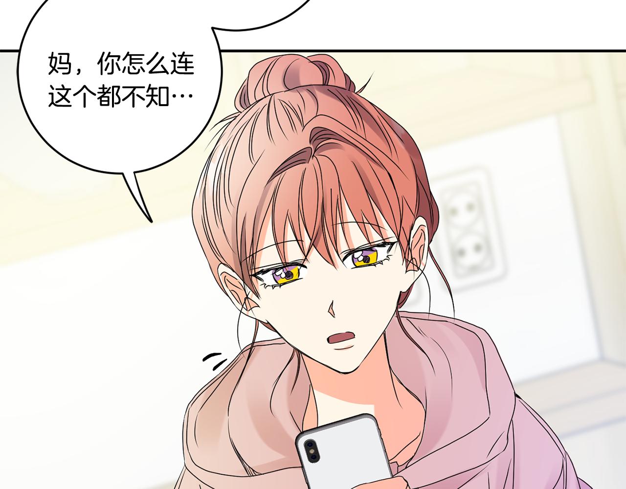 第38话 体验酒店80