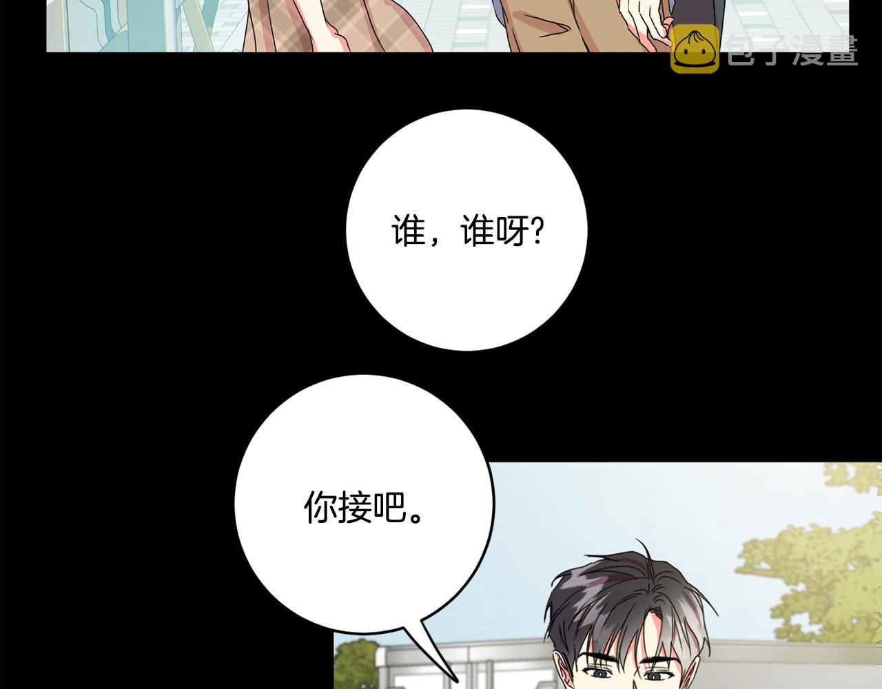 第16话 请你吃饭81