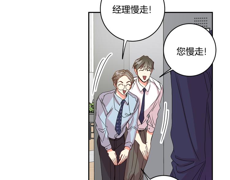 第6话 求人碰壁140