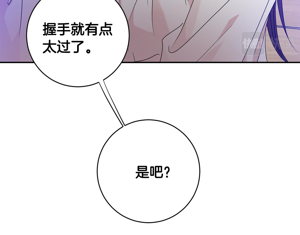 第77话 特殊照顾142