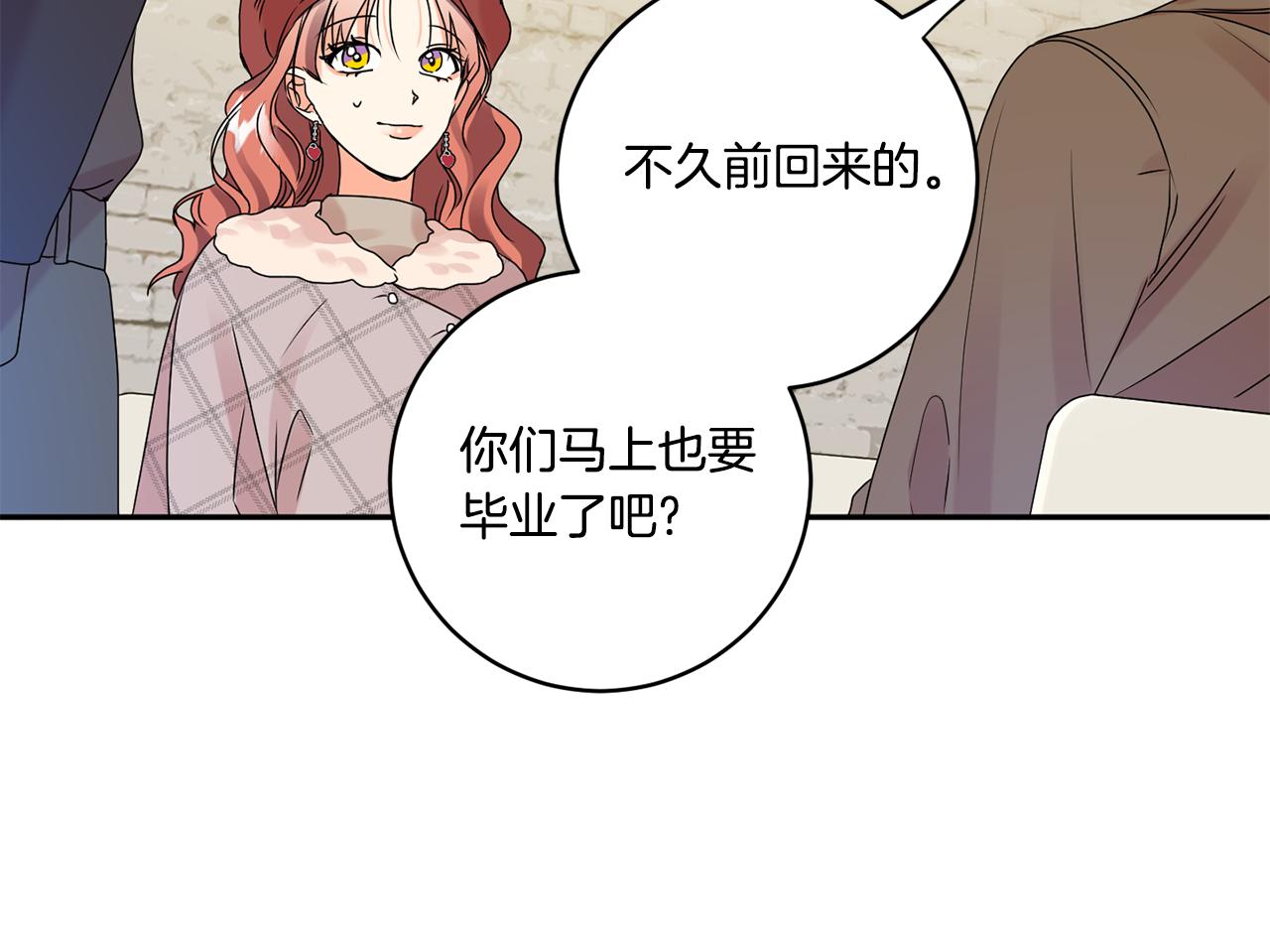 第41话 平安夜约会113