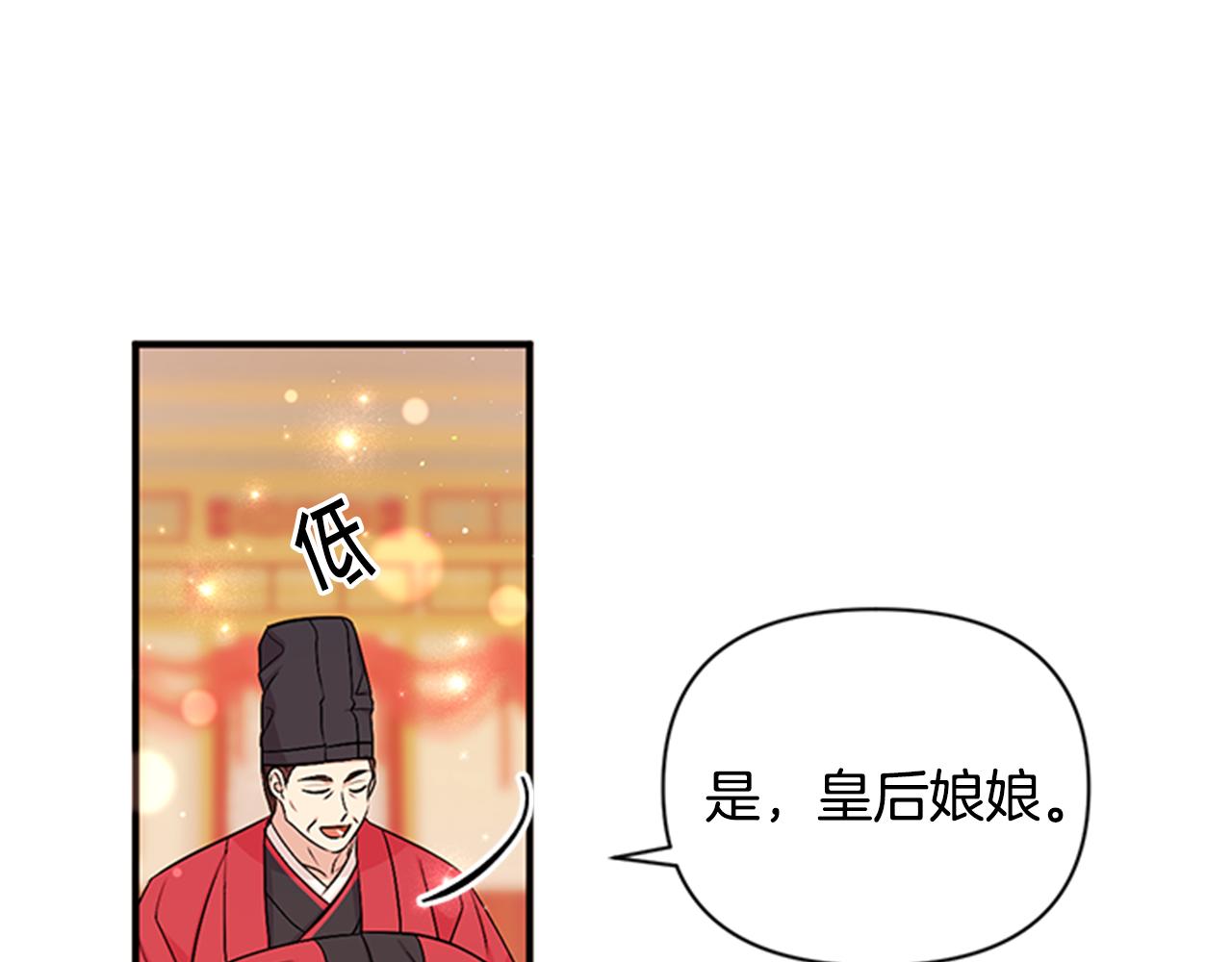 第79话 陛下同去39
