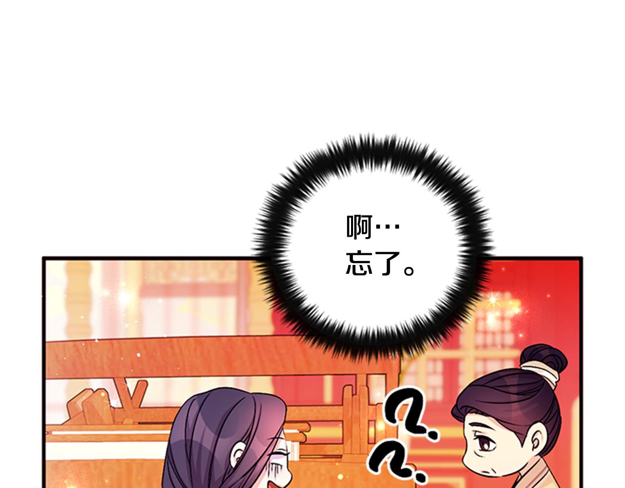 第67话 撩皇帝130