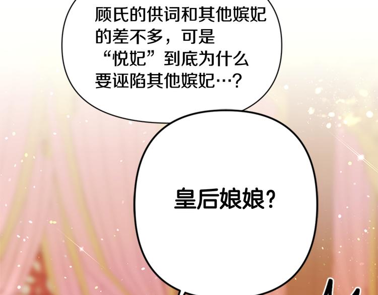 第39话 皇后语出惊人60