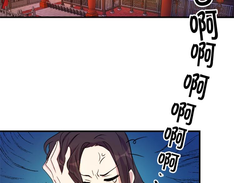 第5话 想被陛下抓住~52