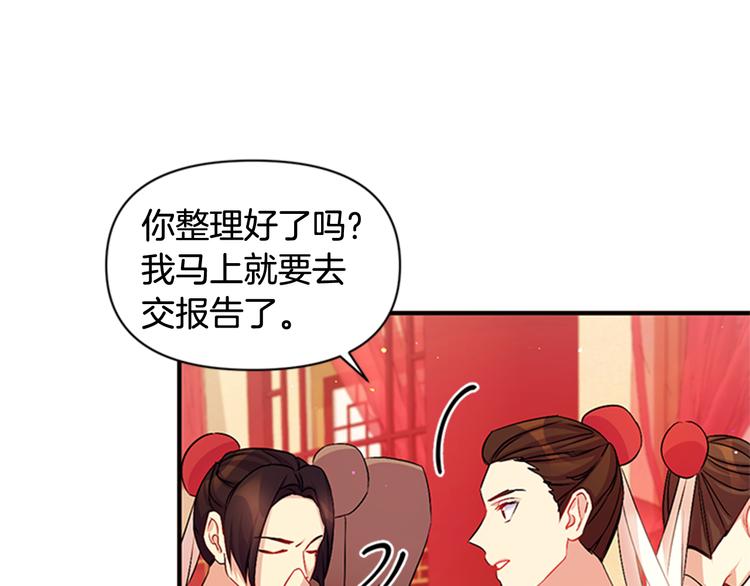 第33话 胆大妄爲97