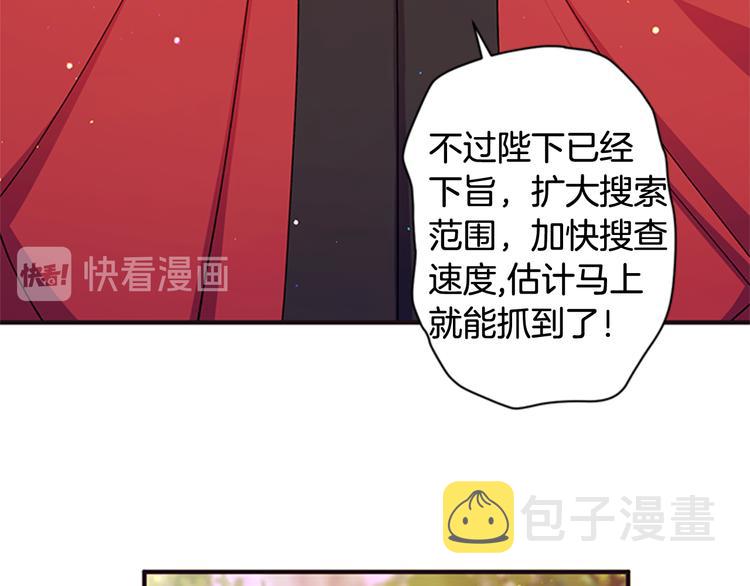 第39话 皇后语出惊人13