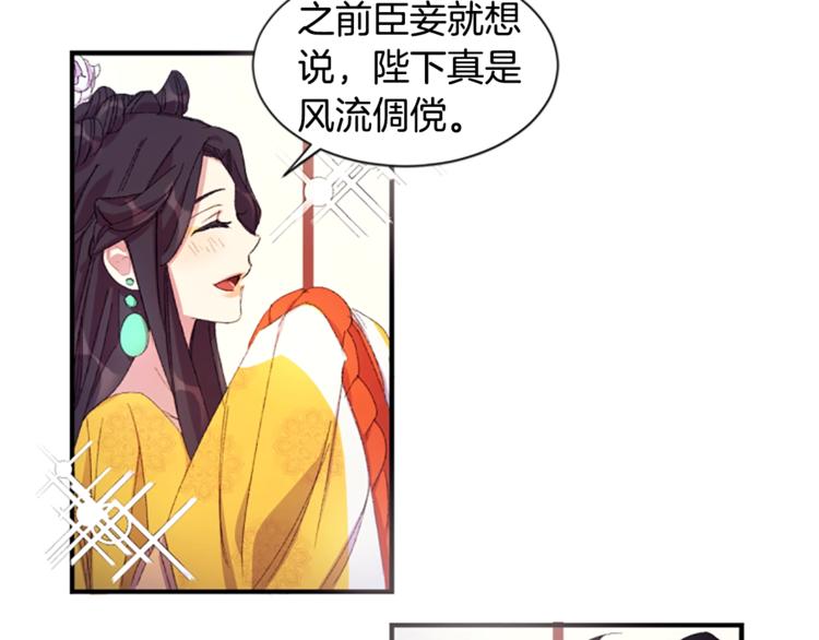第3话 调戏陛下真有趣~24