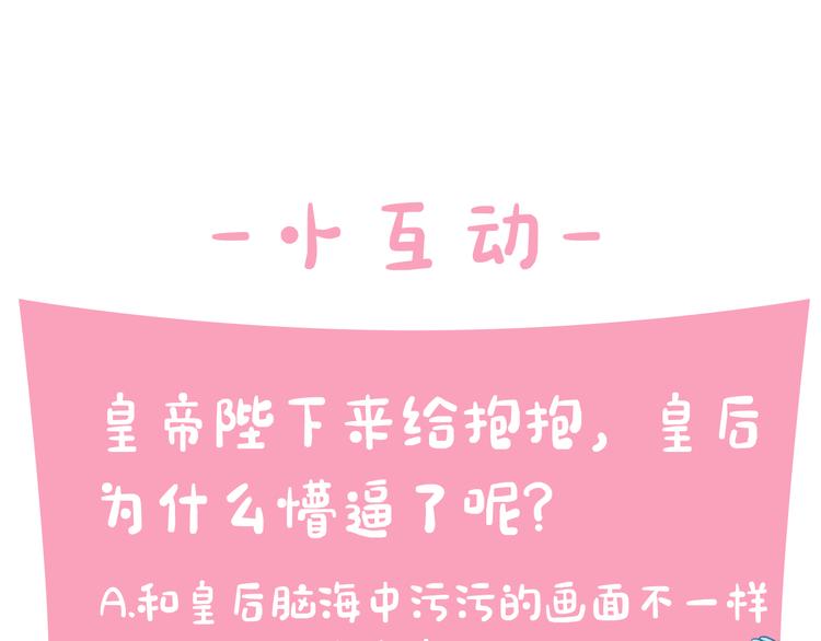 第40话 皇上的怀抱129