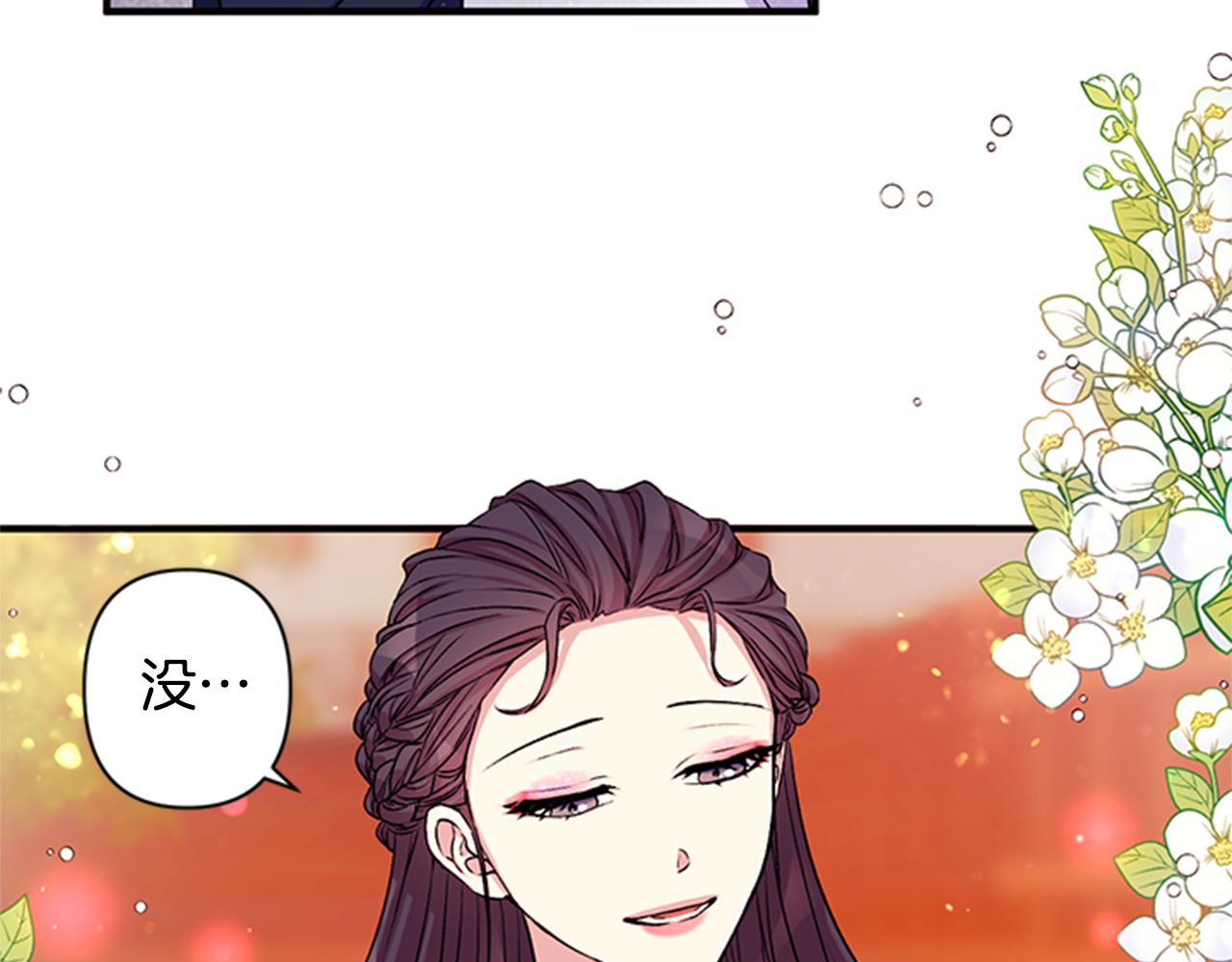 第53话 心惊胆战的约会71