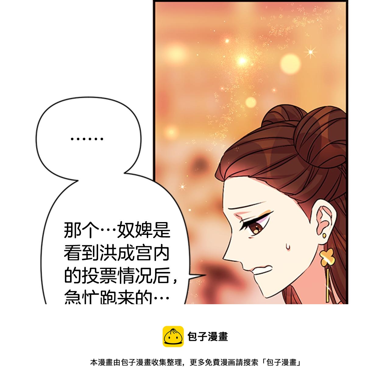 第70话 白莲花截胡84
