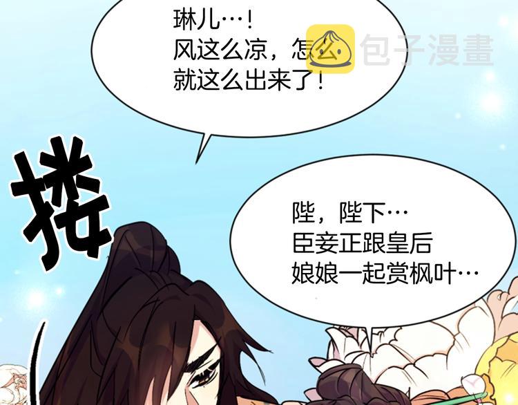 序章 搞定傲娇皇帝10