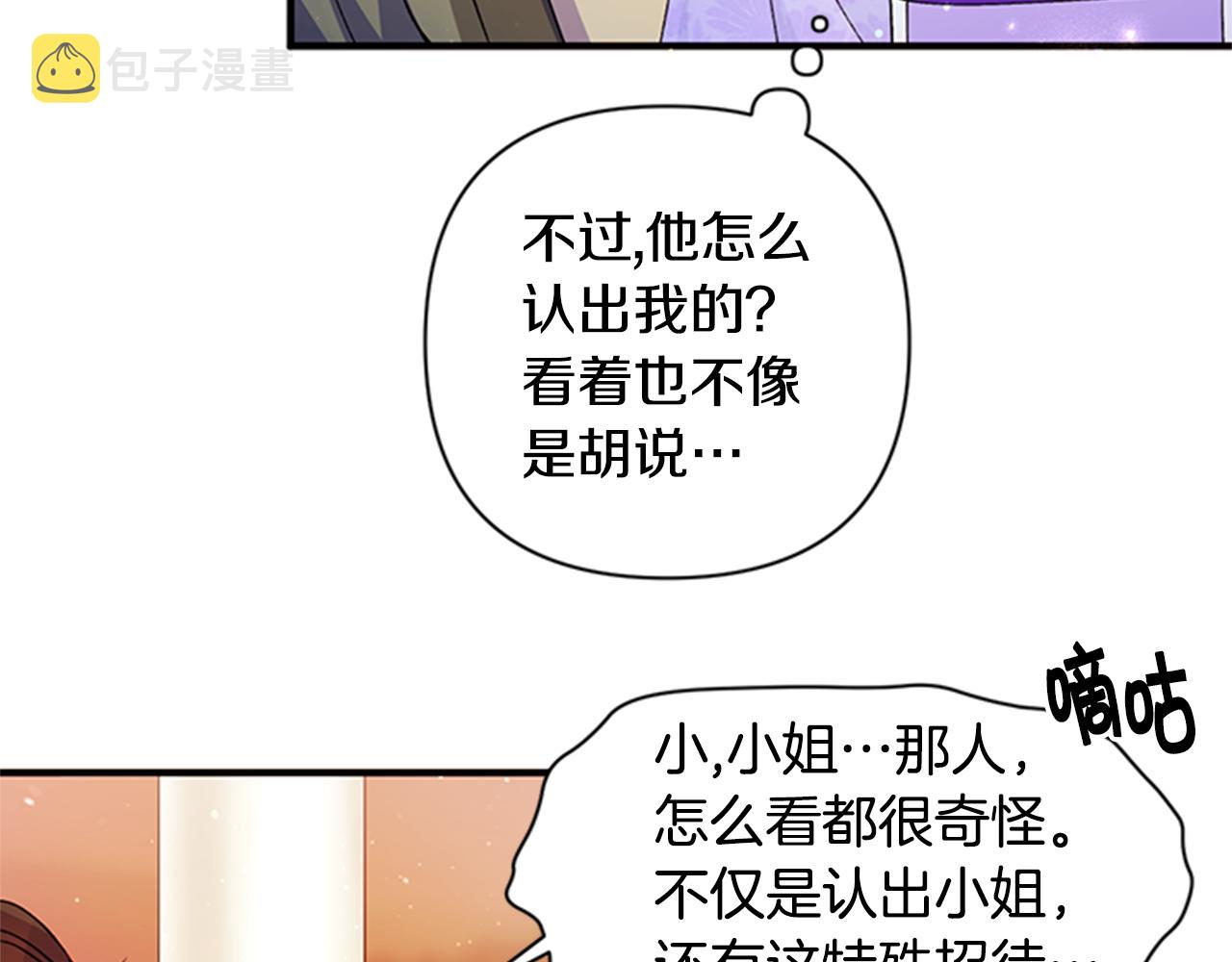 第46话 身份被识破34