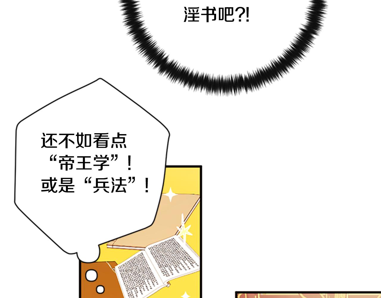 第59话 培养感情45