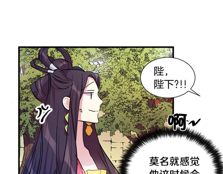 第6话 邀请情敌79