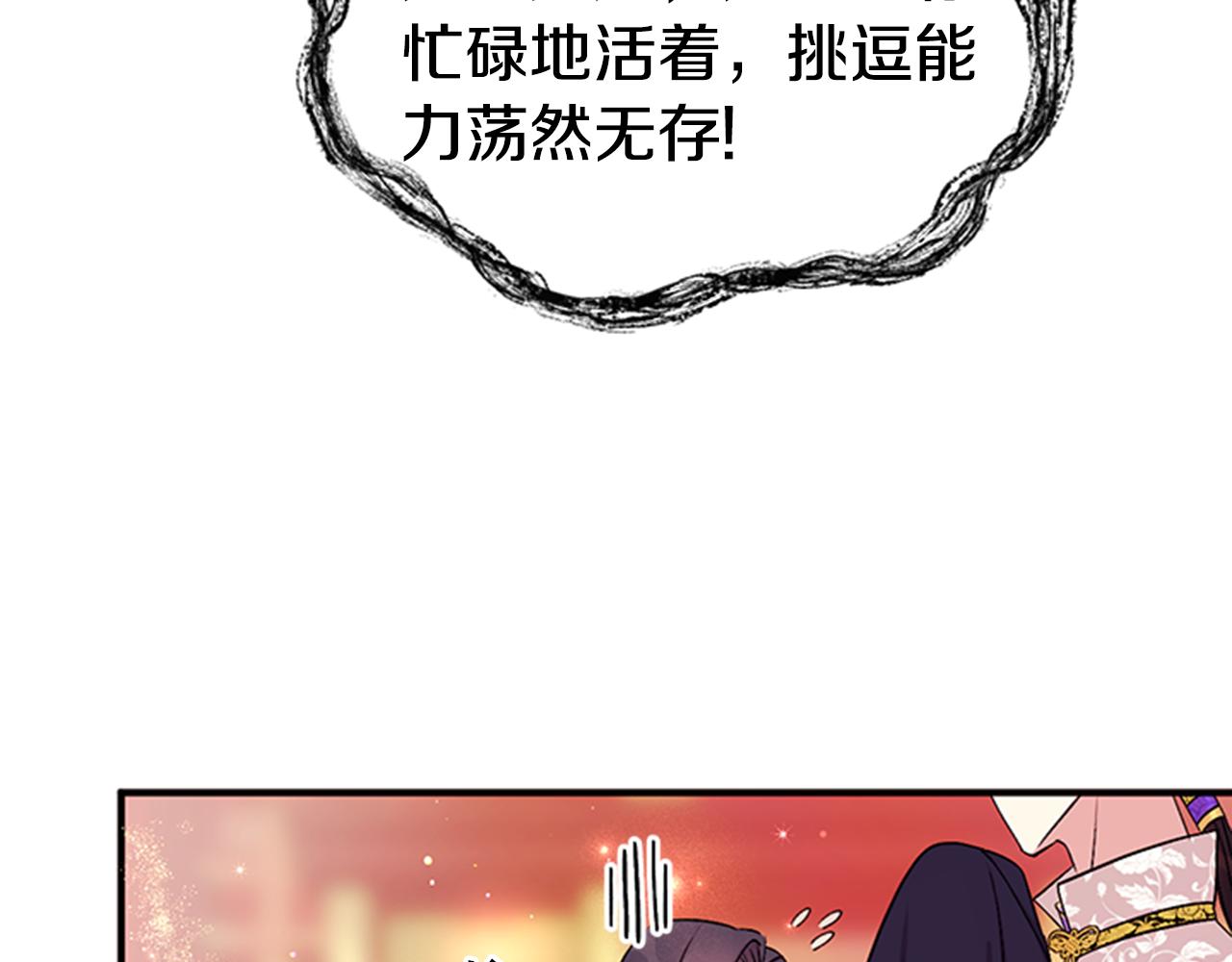 第77话 又会错意51