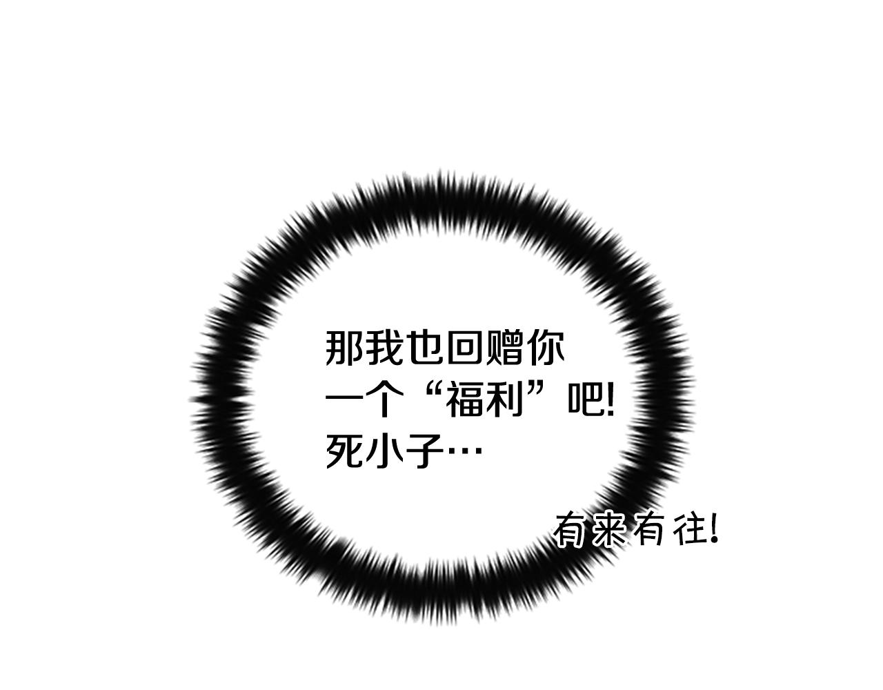 第67话 撩皇帝98