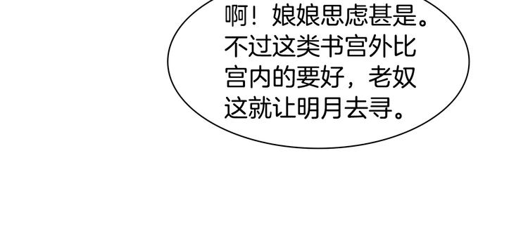 第1话 陛下你是我的菜76