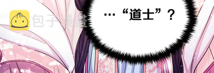 第43话 向成妃报信116