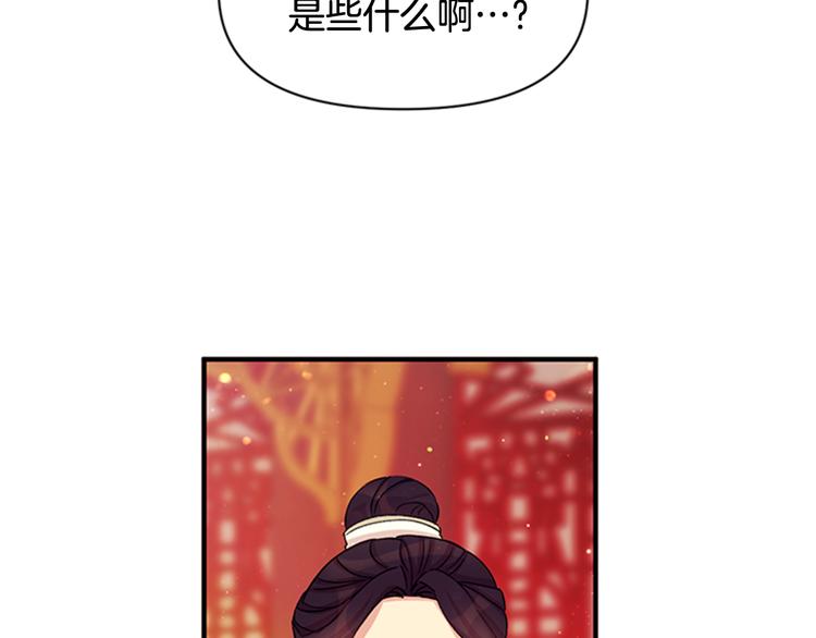 第39话 皇后语出惊人37