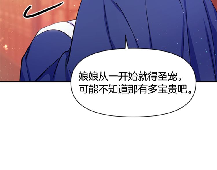 第43话 向成妃报信93