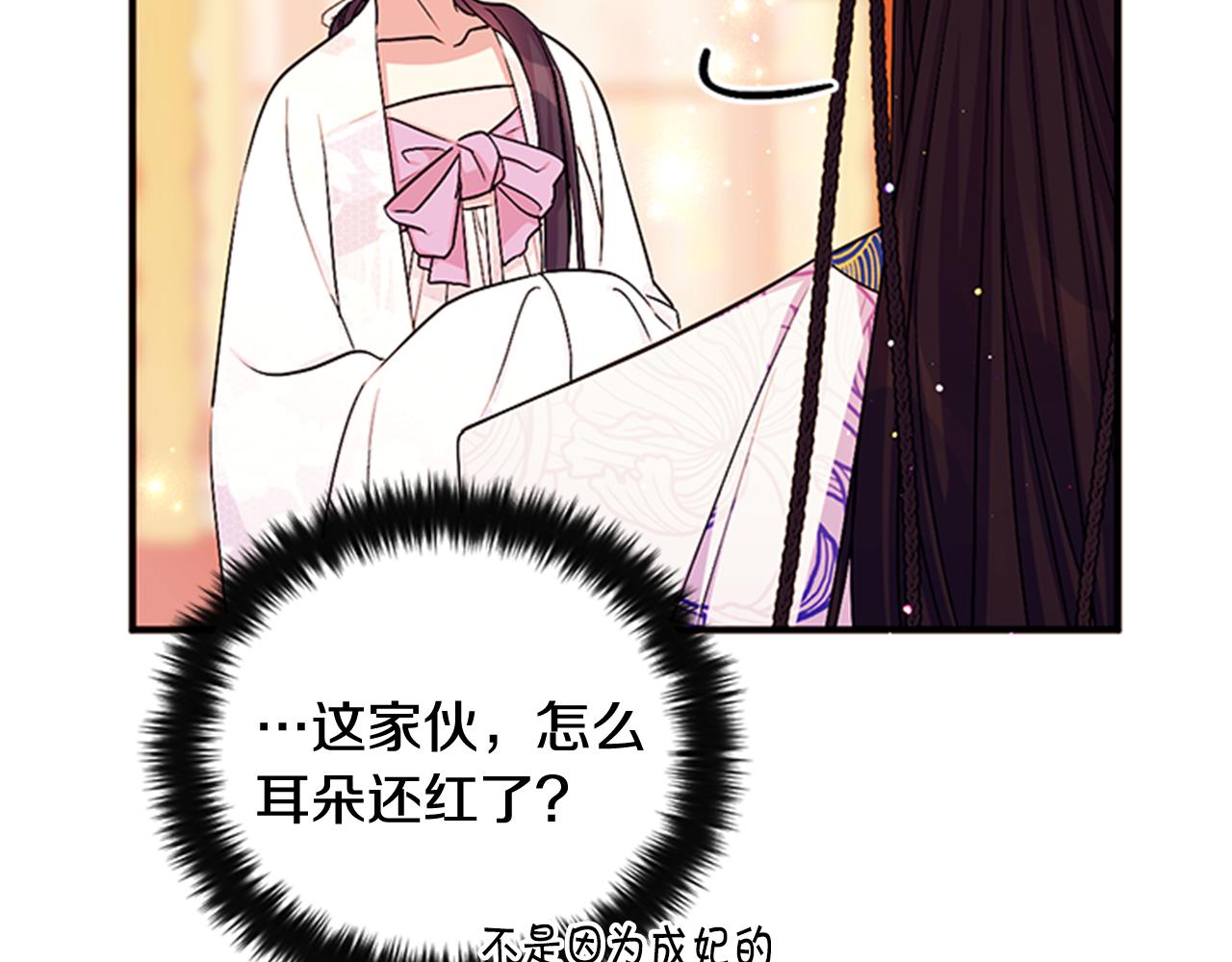 第66话 皇后的解释115
