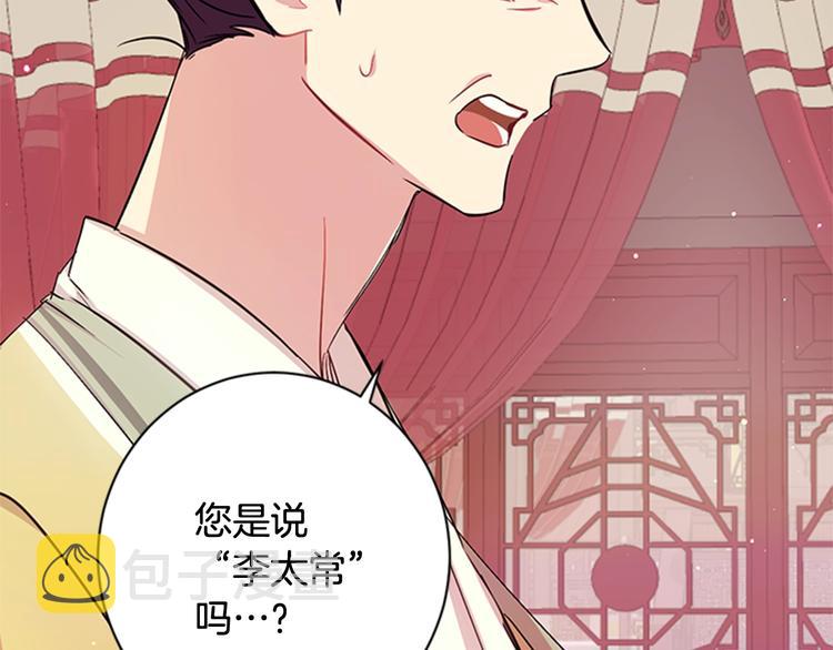 第30话 该相信谁？81