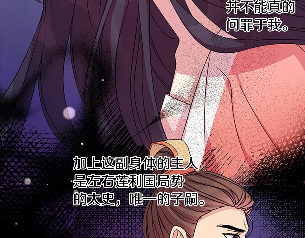 第56话 再生风波56
