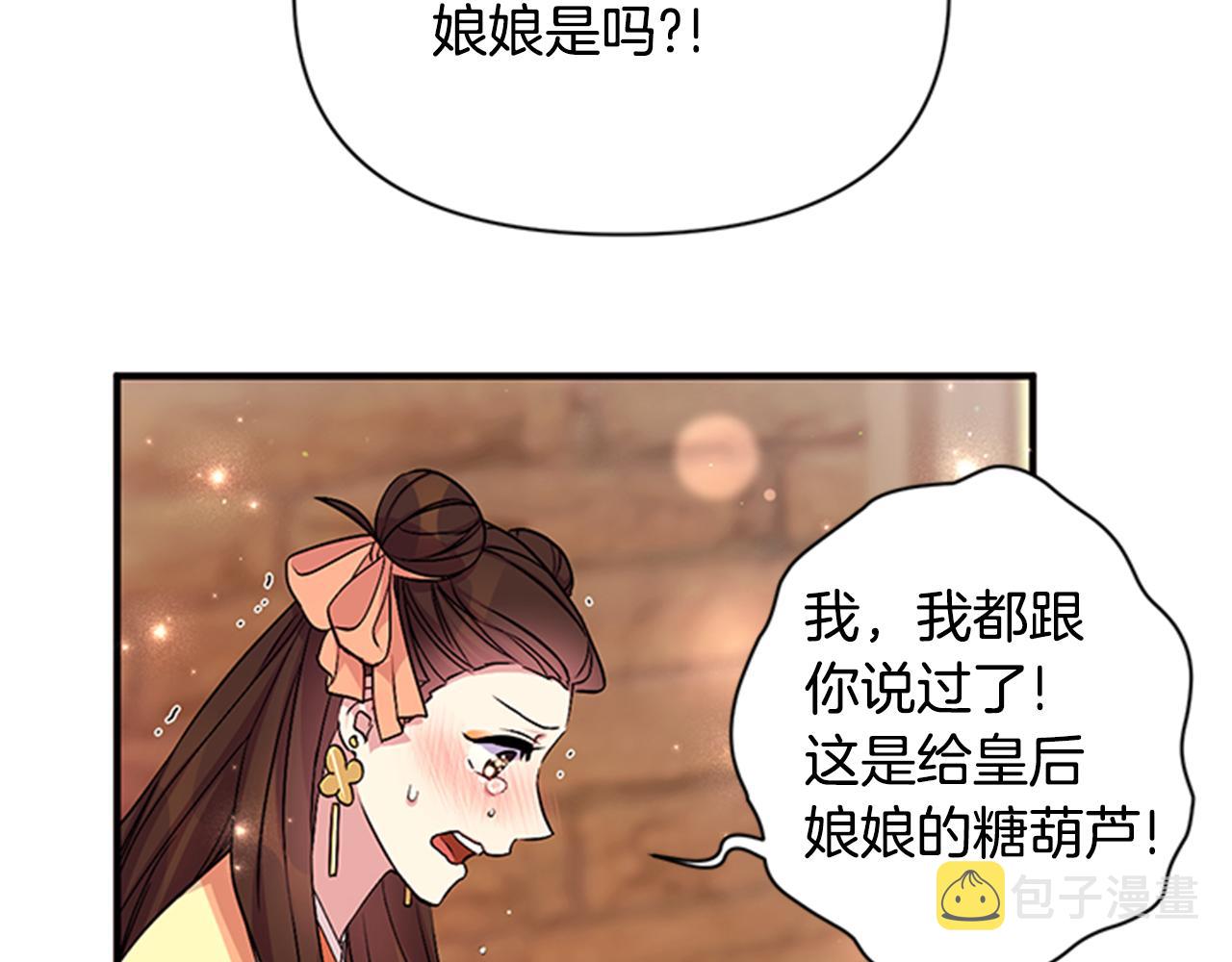 第83话 糖葫芦79