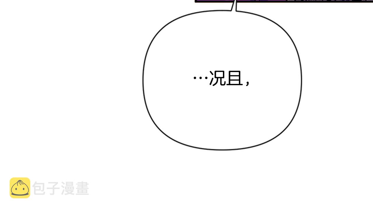 第47话 神神秘秘14