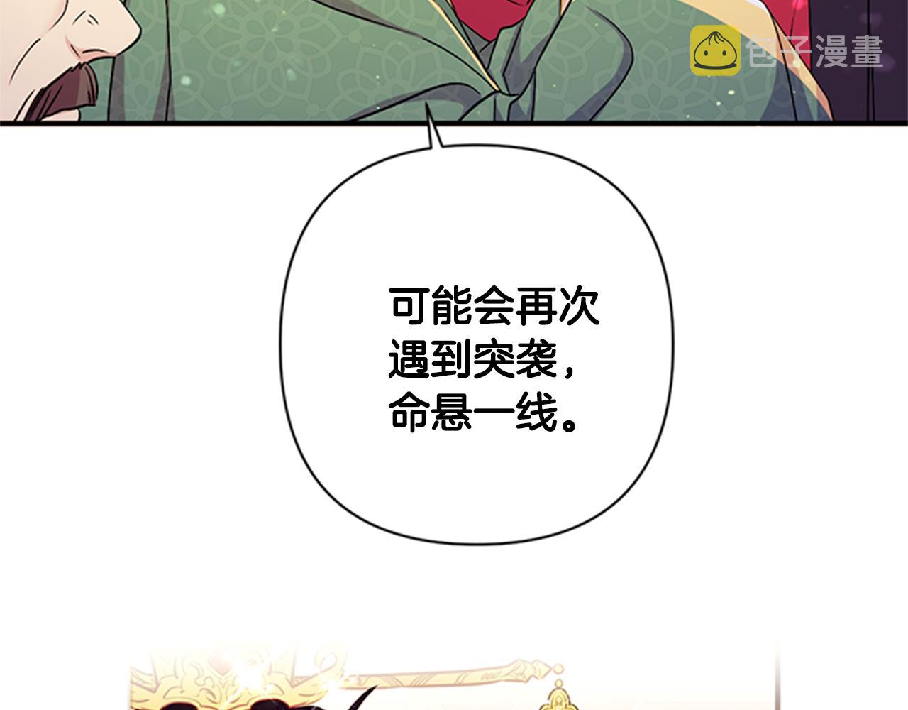 第57话 总有人想害我60