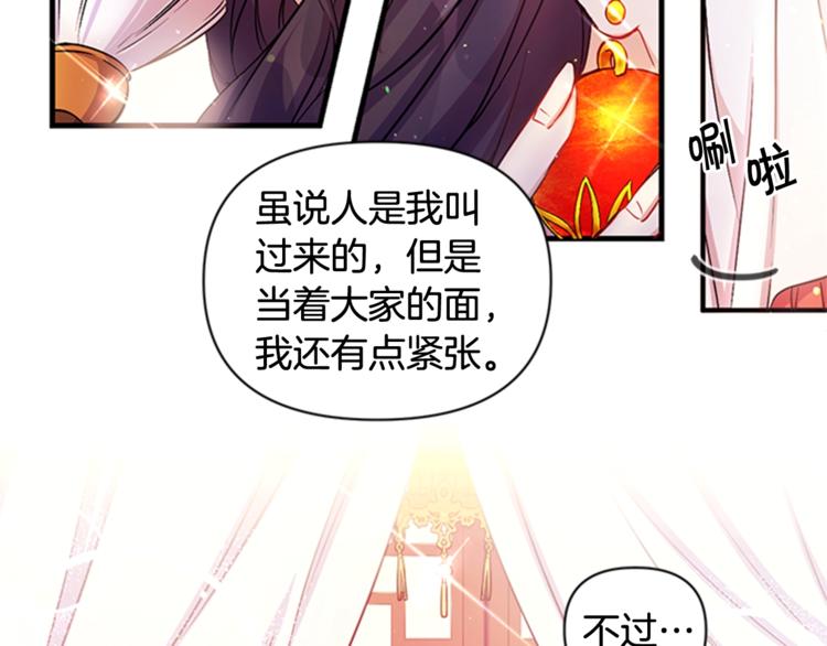 第32话 现场调查！52