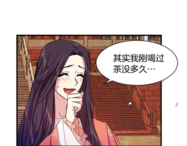 第7话 赏花遇刺！33