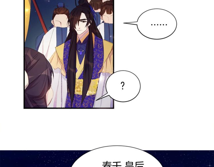 第3话 调戏陛下真有趣~50