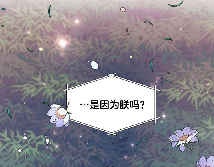 第37话 找到犯人了8