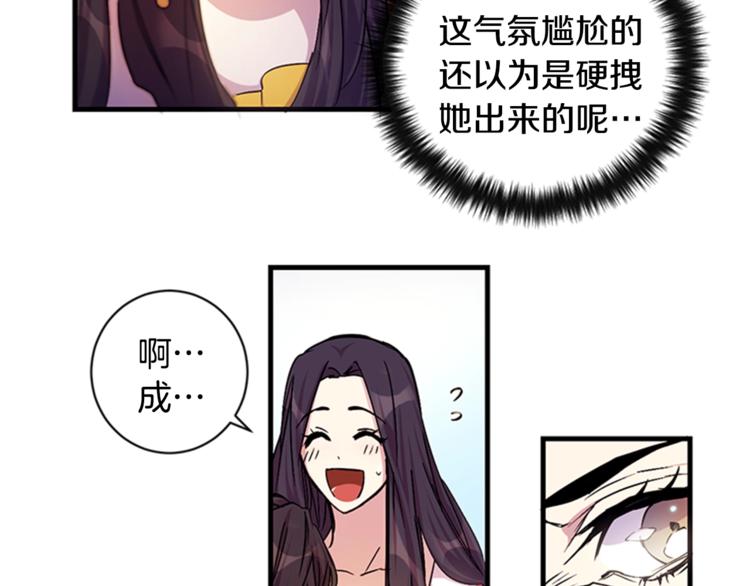 第7话 赏花遇刺！50