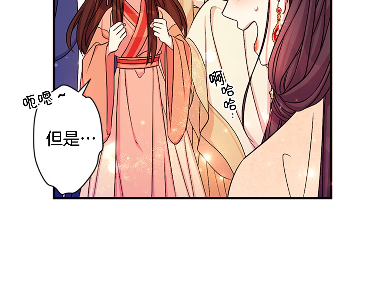 第70话 白莲花截胡121