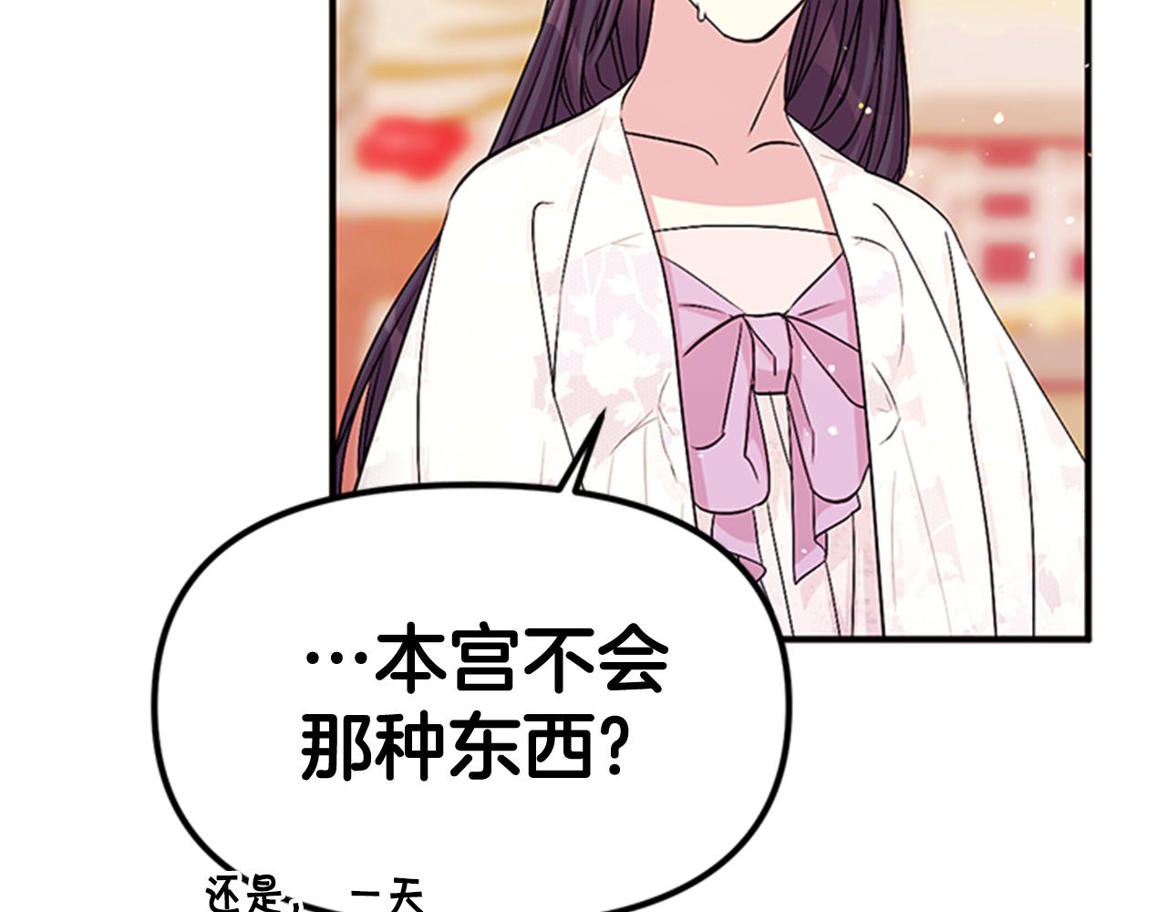 第62话 皇后受难日62