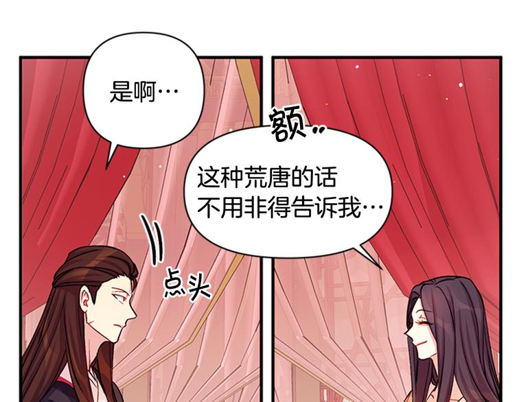 第36话 锁定犯人80