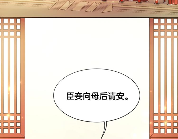 第3话 调戏陛下真有趣~68