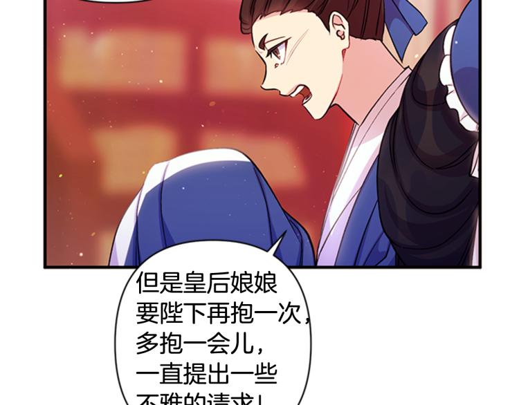 第42话 皇后宫的线人117
